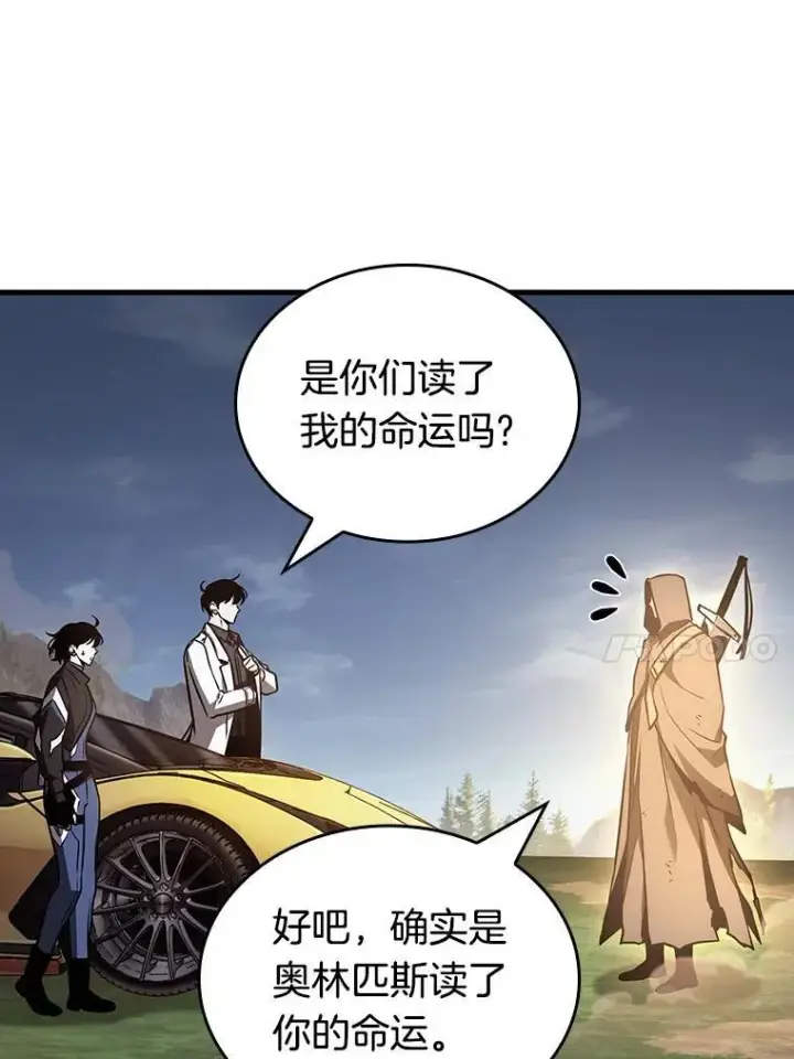 漫画《全知读者视角》185.金独子的爱第7张图