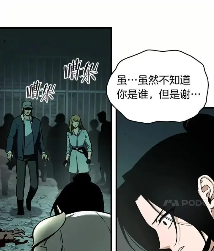 漫画《全知读者视角》185.金独子的爱第79张图