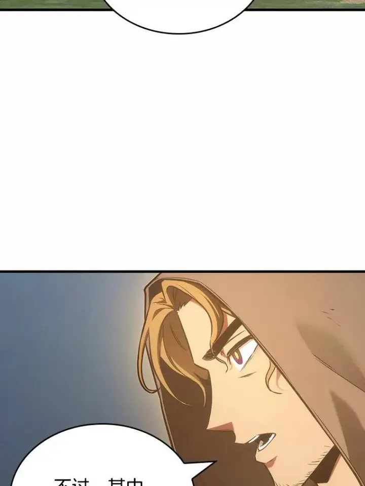 漫画《全知读者视角》185.金独子的爱第8张图