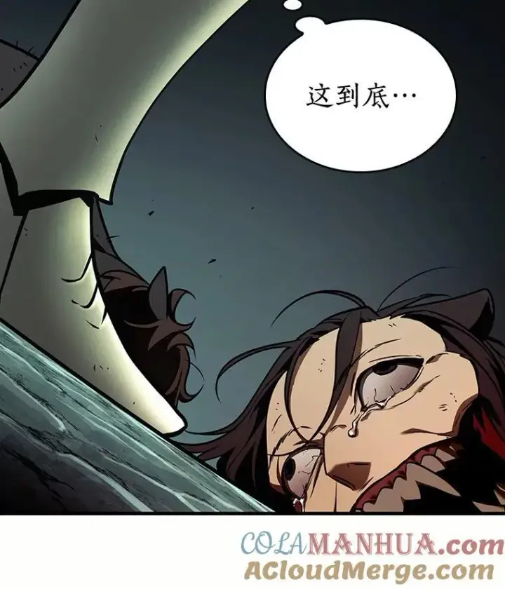漫画《全知读者视角》185.金独子的爱第85张图