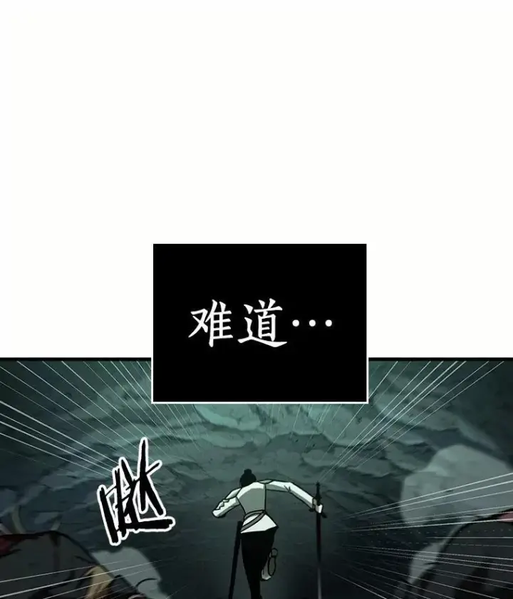 漫画《全知读者视角》185.金独子的爱第88张图