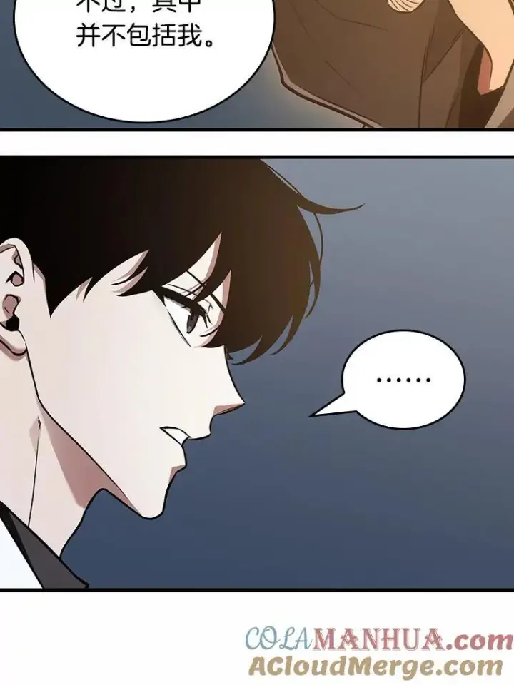 漫画《全知读者视角》185.金独子的爱第9张图