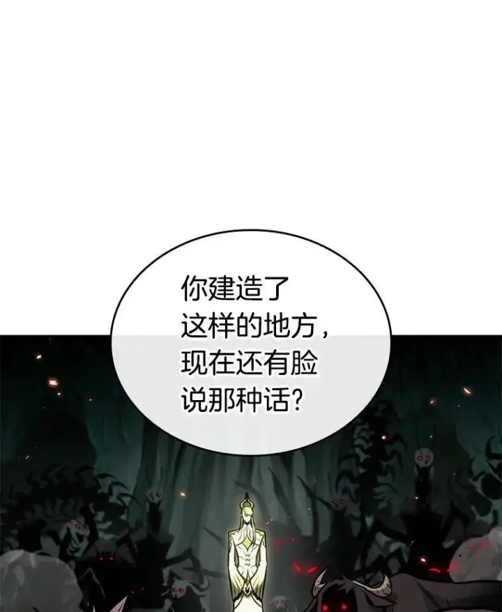 漫画《全知读者视角》186.金独子的爱第10张图