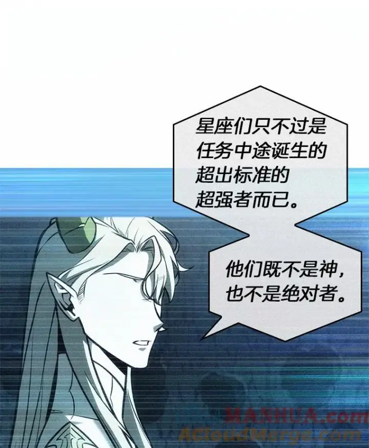 漫画《全知读者视角》186.金独子的爱第101张图