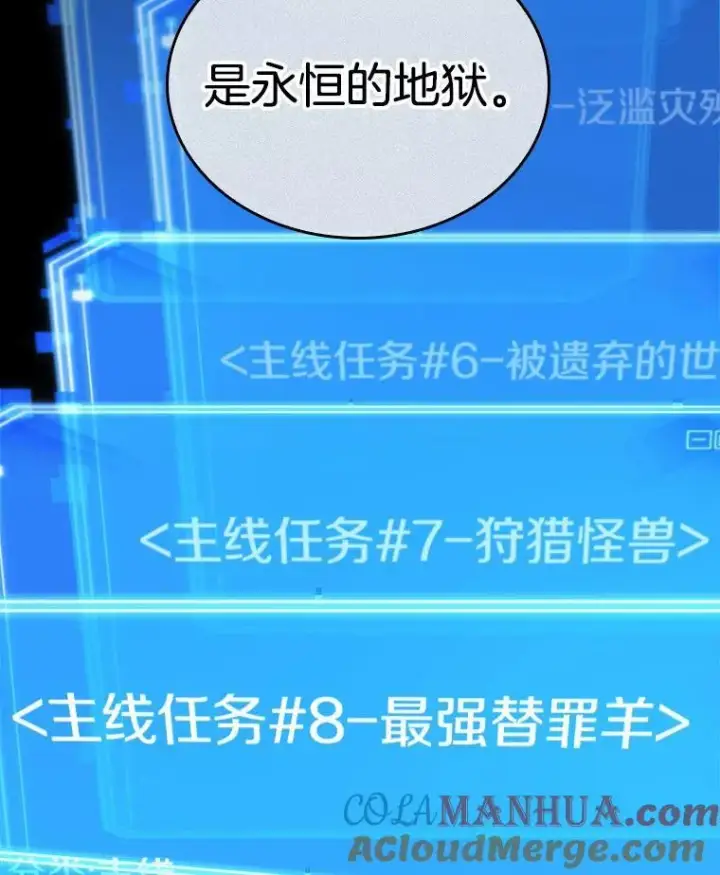漫画《全知读者视角》186.金独子的爱第105张图