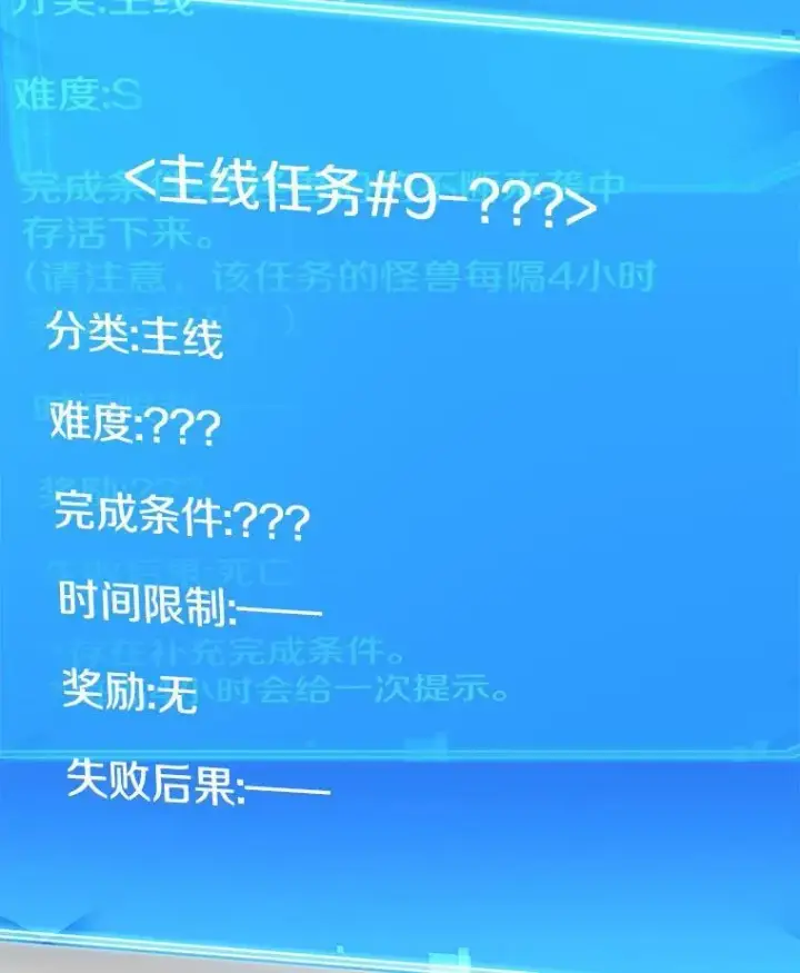 漫画《全知读者视角》186.金独子的爱第106张图