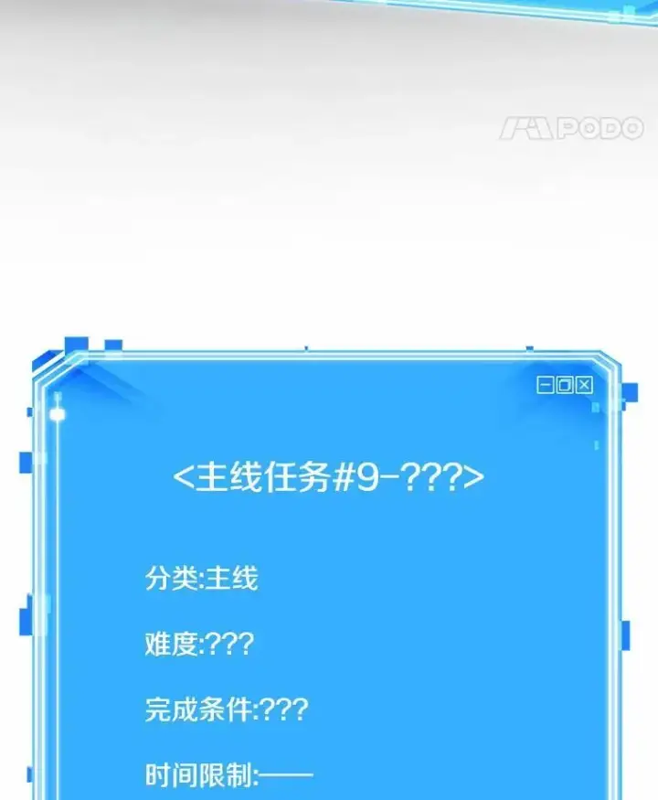 漫画《全知读者视角》186.金独子的爱第107张图