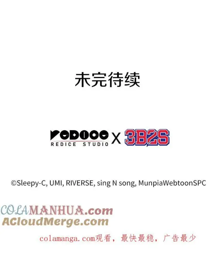 漫画《全知读者视角》186.金独子的爱第109张图