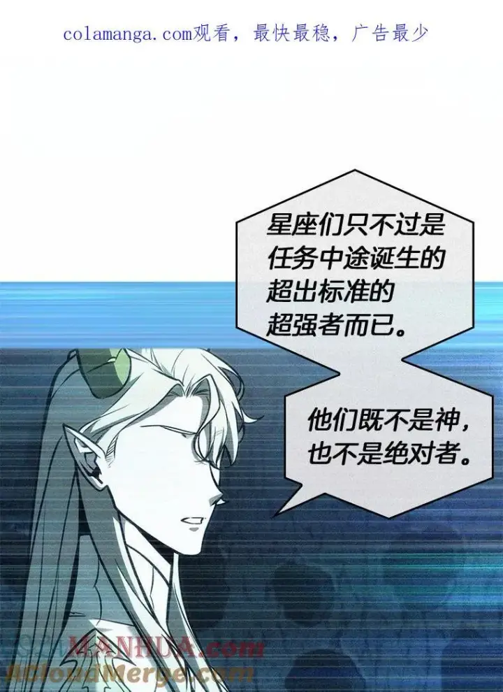 漫画《全知读者视角》186.金独子的爱第110张图