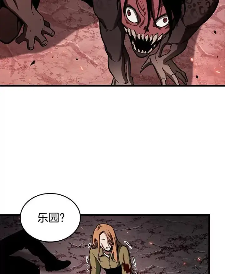 漫画《全知读者视角》186.金独子的爱第12张图