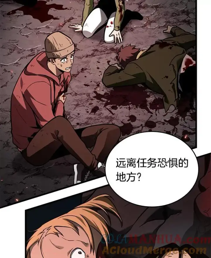 漫画《全知读者视角》186.金独子的爱第13张图