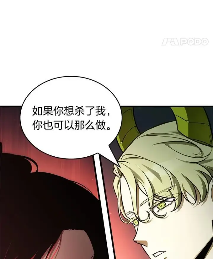 漫画《全知读者视角》186.金独子的爱第15张图