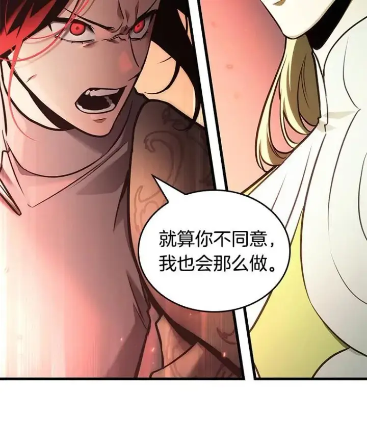 漫画《全知读者视角》186.金独子的爱第16张图