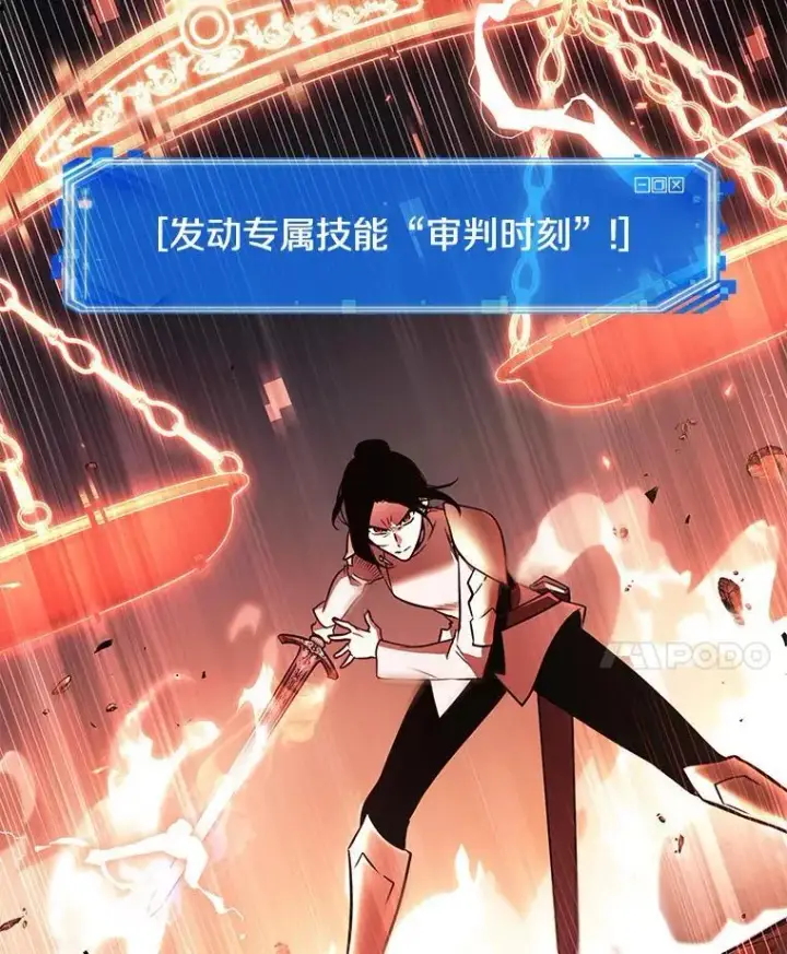 漫画《全知读者视角》186.金独子的爱第18张图