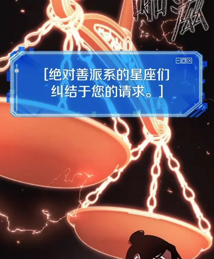 漫画《全知读者视角》186.金独子的爱第20张图