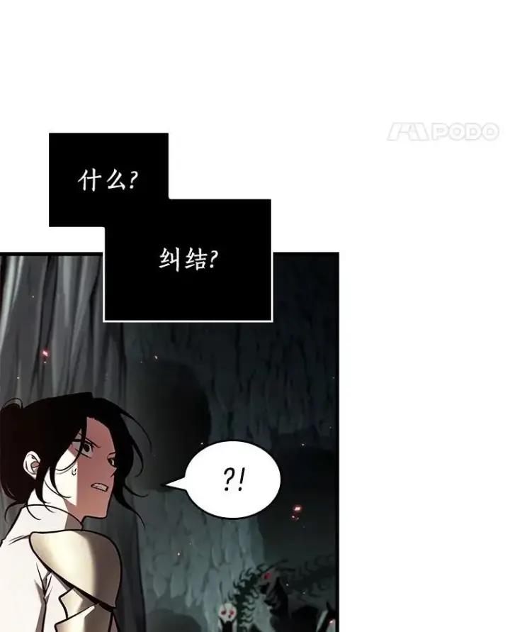 漫画《全知读者视角》186.金独子的爱第22张图