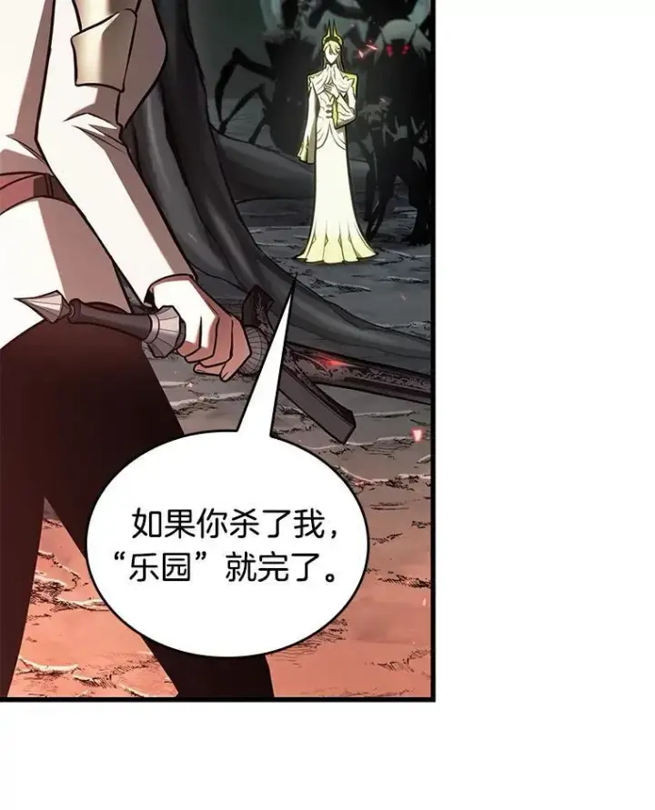 漫画《全知读者视角》186.金独子的爱第23张图