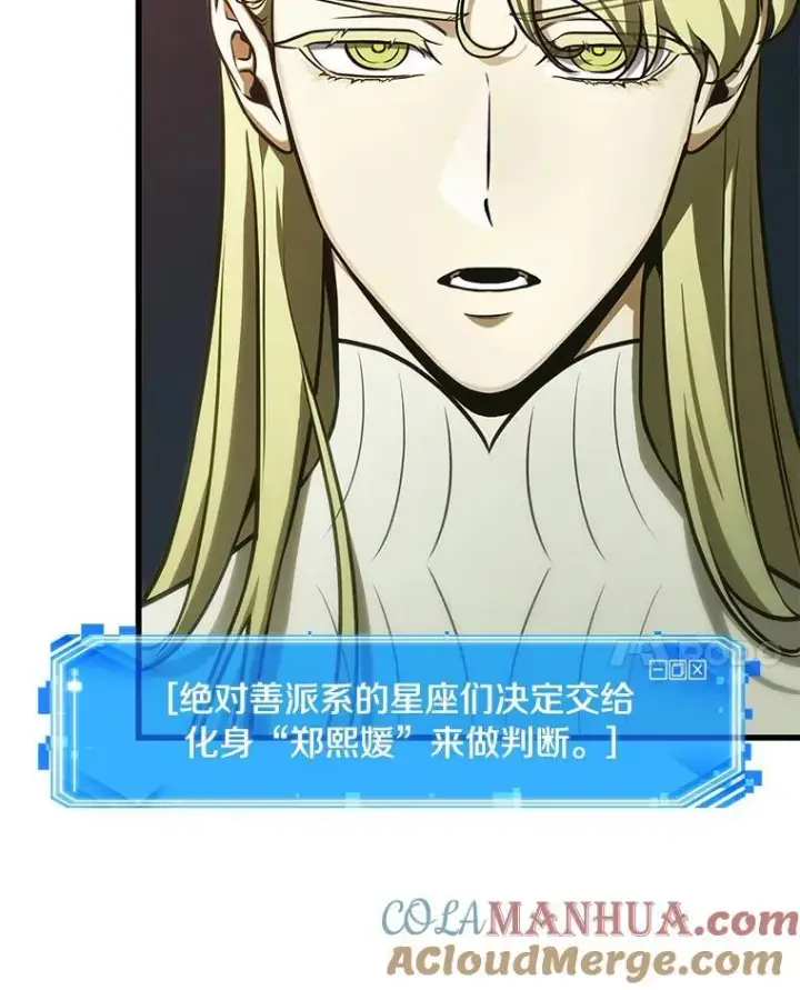 漫画《全知读者视角》186.金独子的爱第25张图