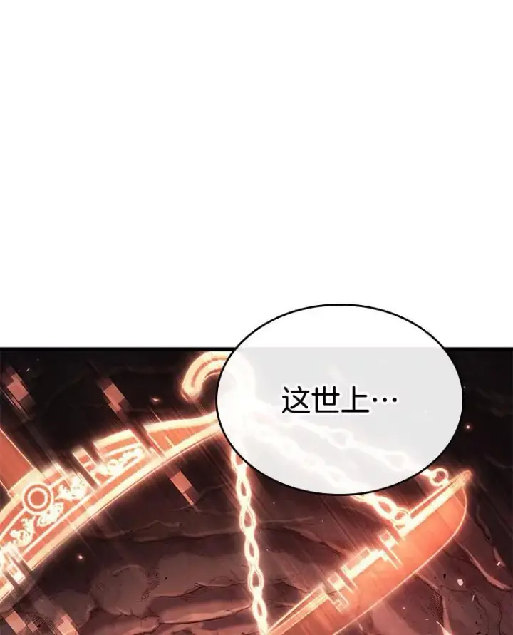 漫画《全知读者视角》186.金独子的爱第26张图
