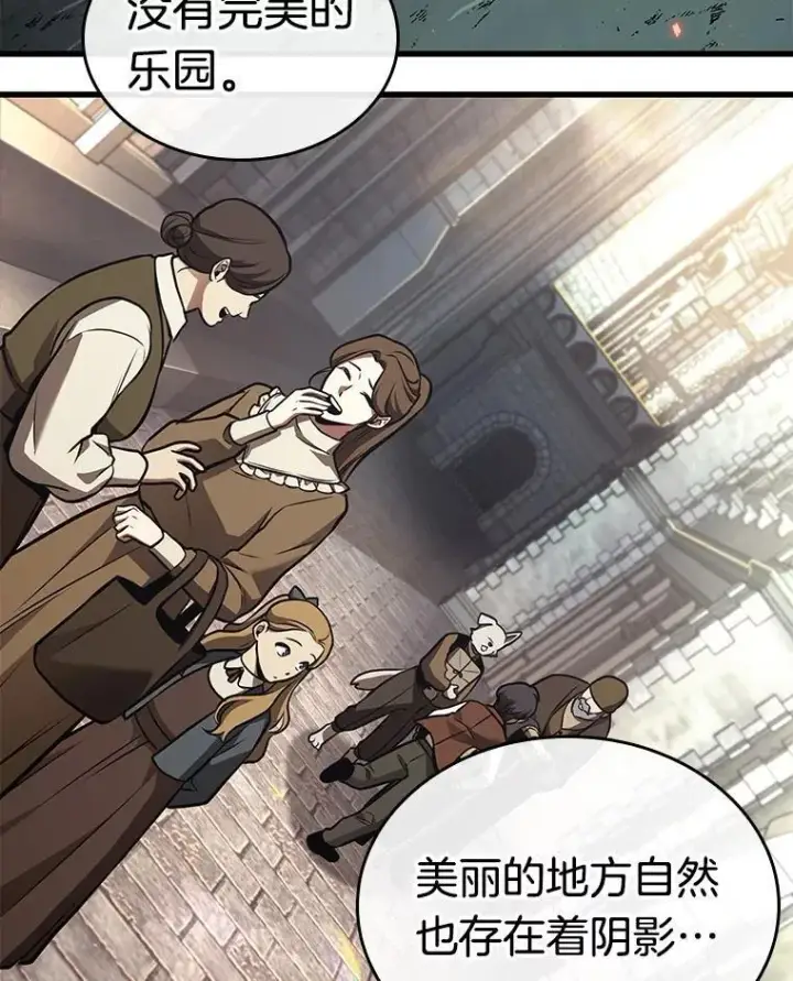 漫画《全知读者视角》186.金独子的爱第28张图