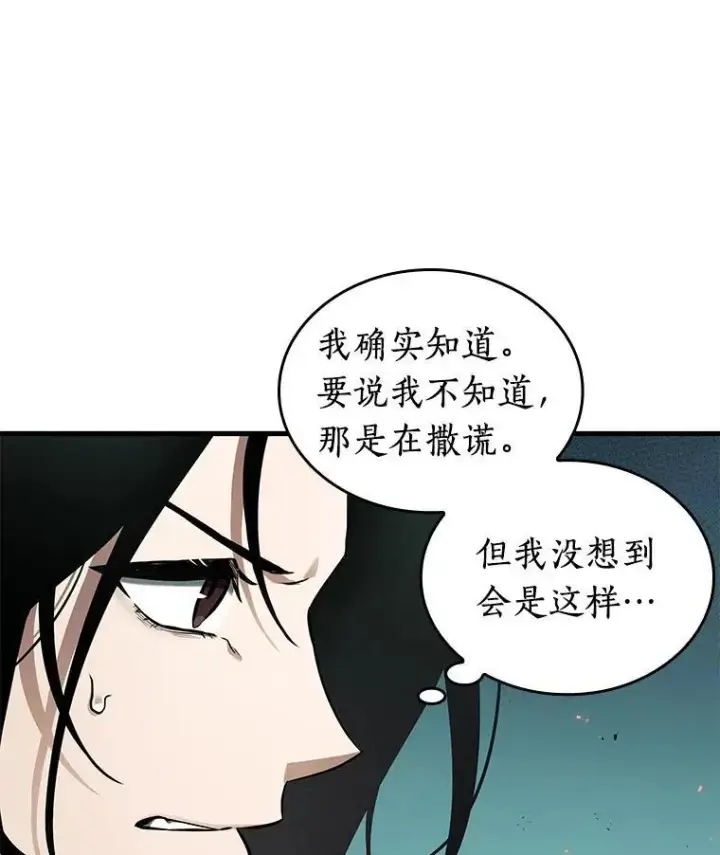 漫画《全知读者视角》186.金独子的爱第30张图