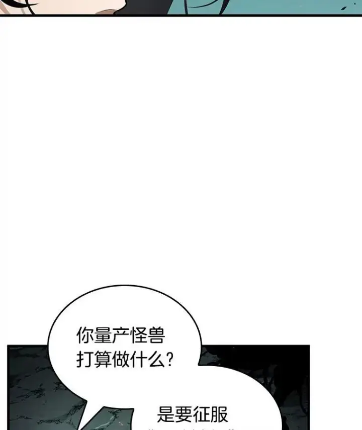 漫画《全知读者视角》186.金独子的爱第31张图