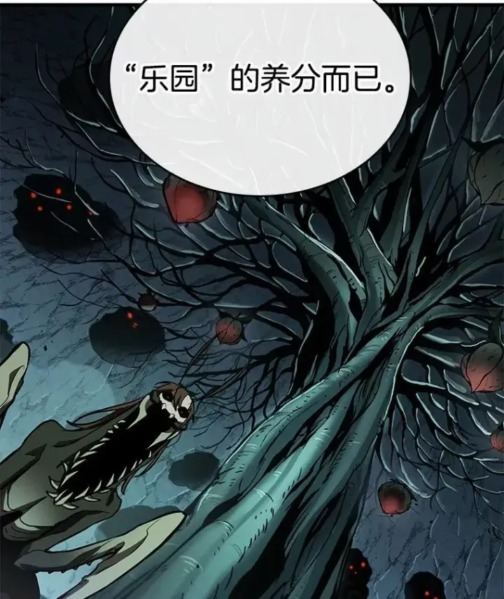 漫画《全知读者视角》186.金独子的爱第35张图