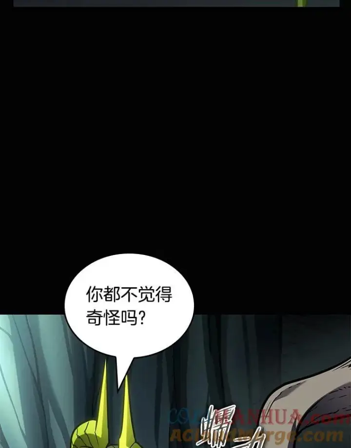 漫画《全知读者视角》186.金独子的爱第41张图