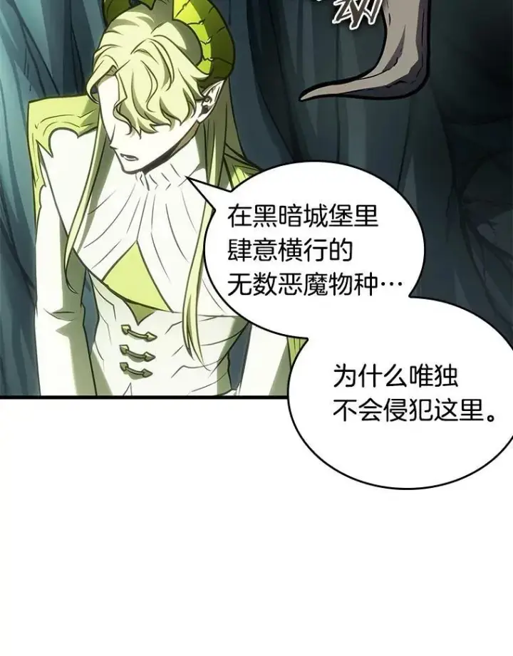 漫画《全知读者视角》186.金独子的爱第42张图