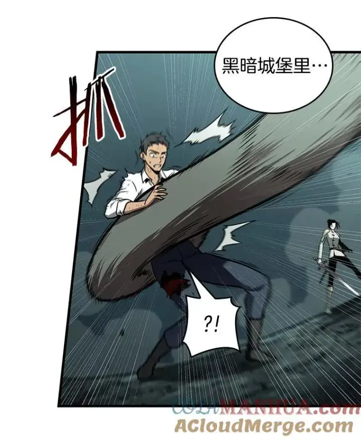 漫画《全知读者视角》186.金独子的爱第45张图