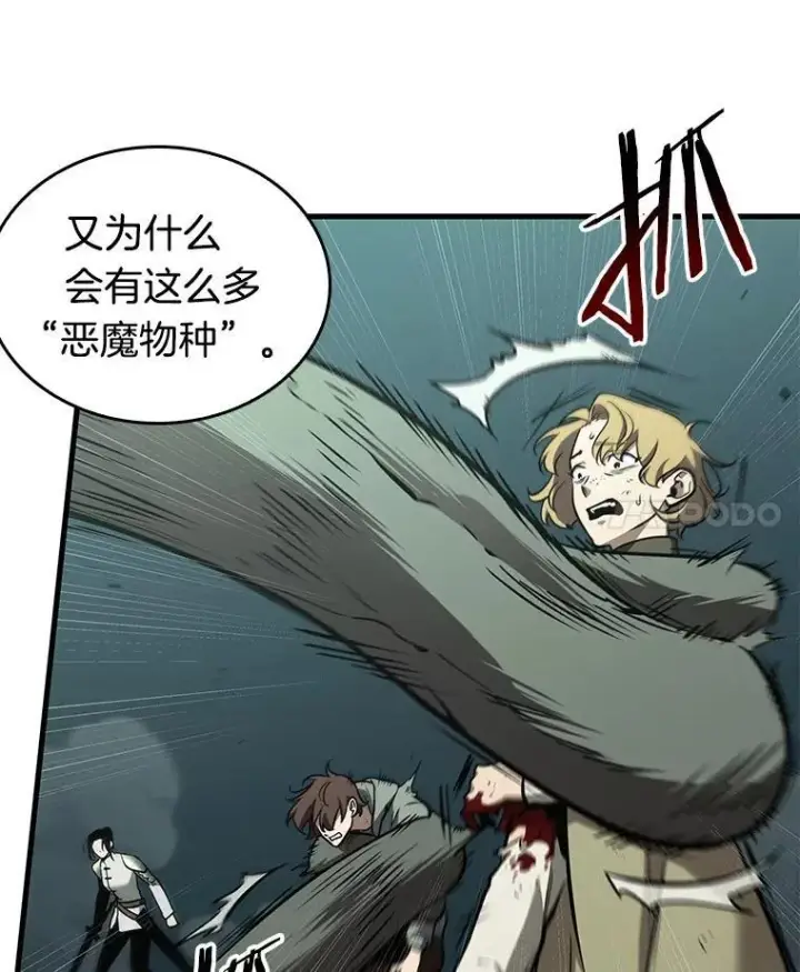 漫画《全知读者视角》186.金独子的爱第46张图