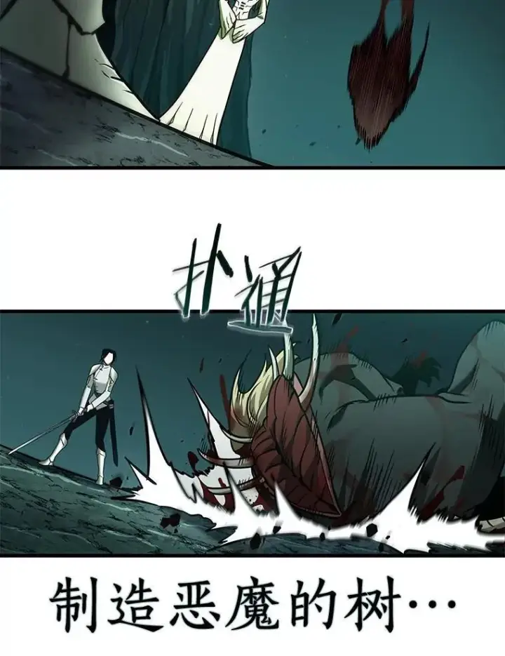 漫画《全知读者视角》186.金独子的爱第71张图