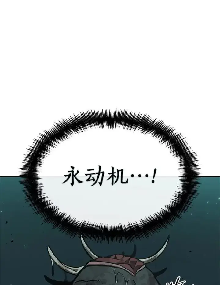 漫画《全知读者视角》186.金独子的爱第72张图