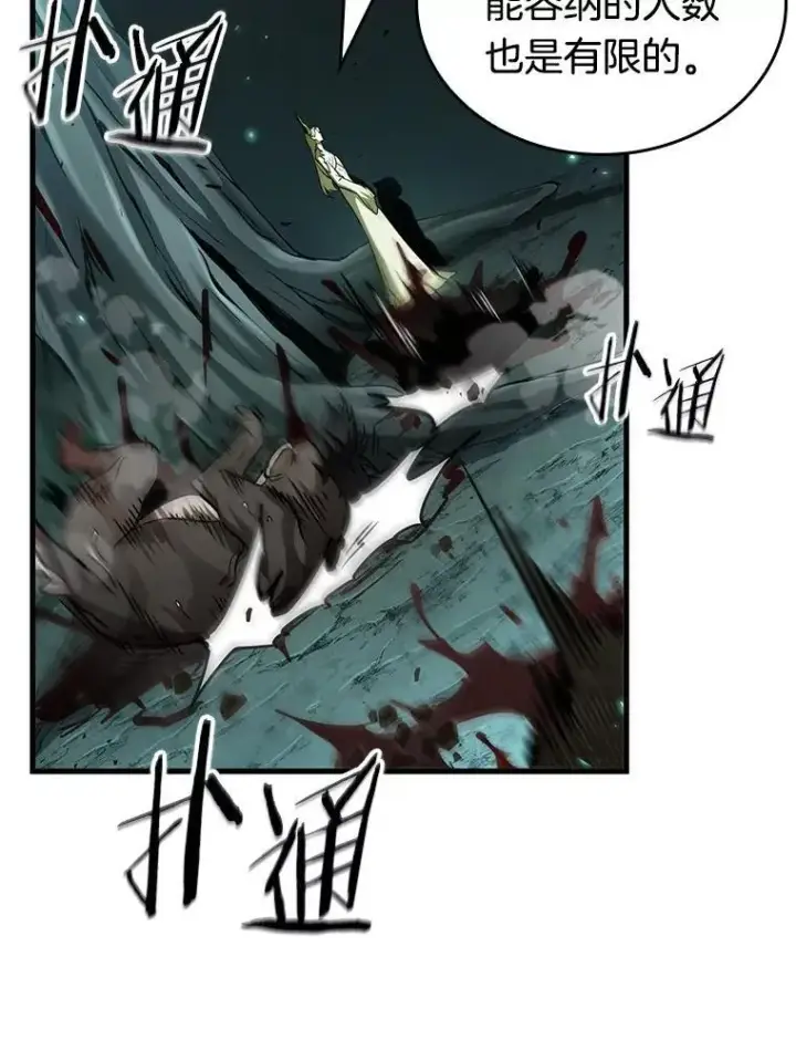 漫画《全知读者视角》186.金独子的爱第75张图