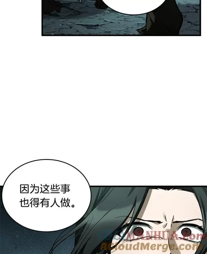 漫画《全知读者视角》186.金独子的爱第77张图