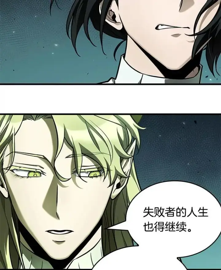 漫画《全知读者视角》186.金独子的爱第78张图