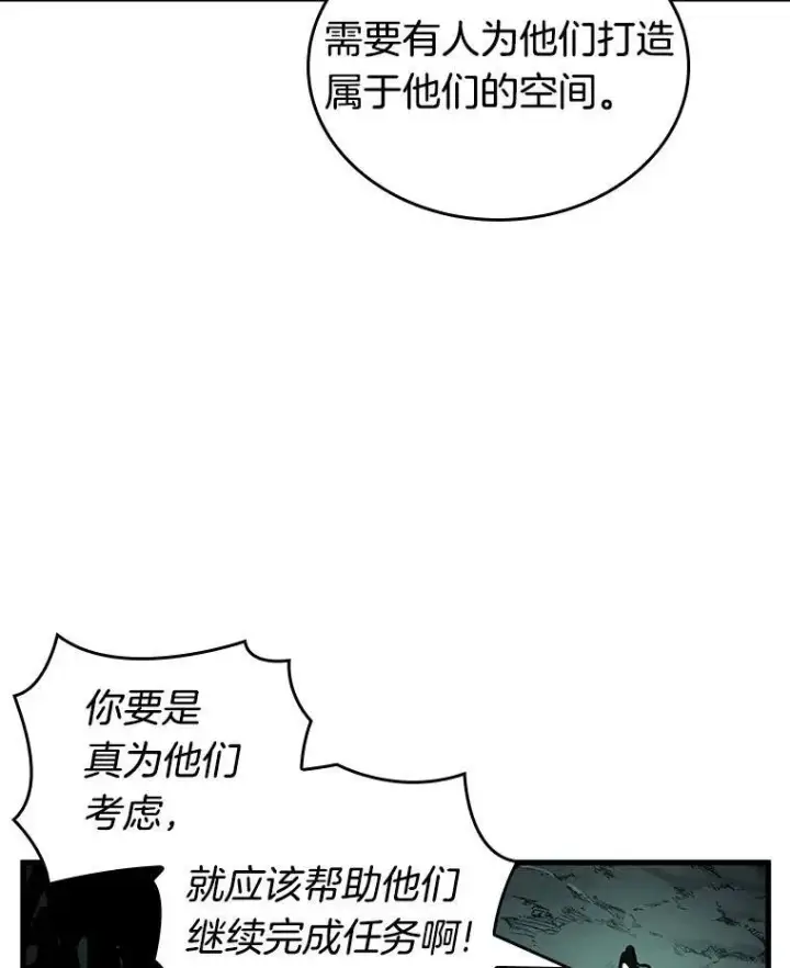 漫画《全知读者视角》186.金独子的爱第79张图