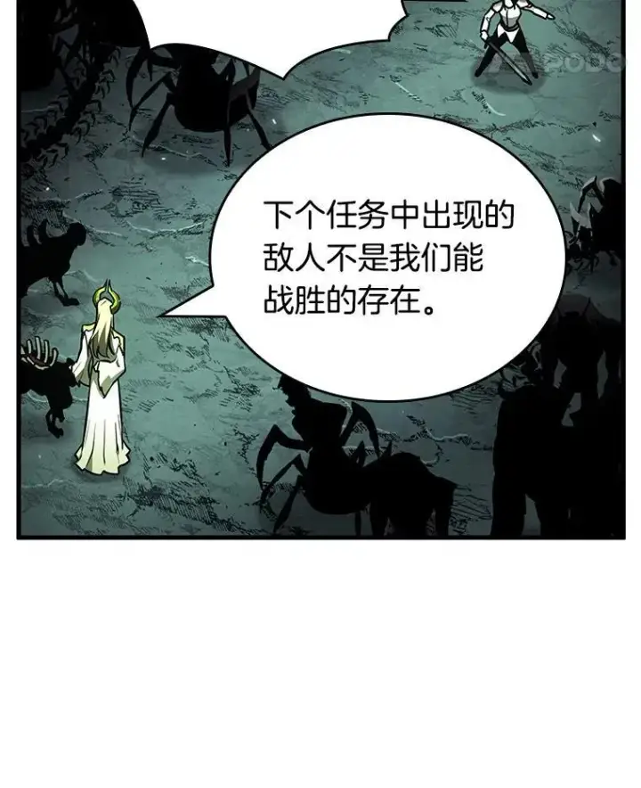 漫画《全知读者视角》186.金独子的爱第80张图