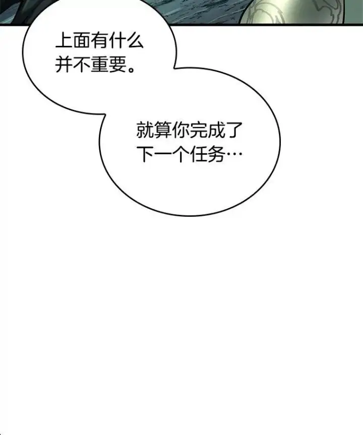漫画《全知读者视角》186.金独子的爱第82张图
