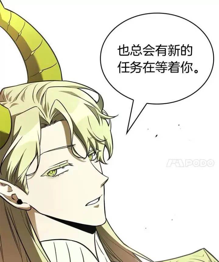 漫画《全知读者视角》186.金独子的爱第83张图