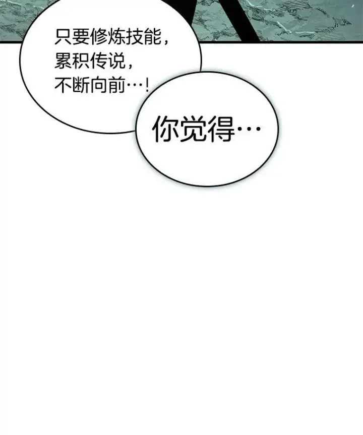 漫画《全知读者视角》186.金独子的爱第86张图