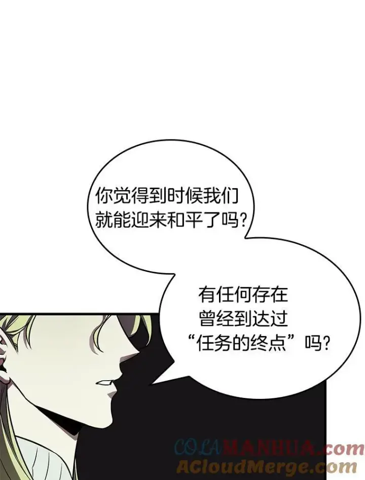 漫画《全知读者视角》186.金独子的爱第89张图