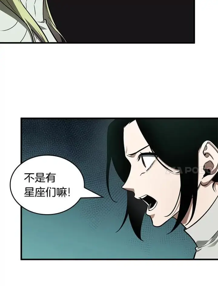 漫画《全知读者视角》186.金独子的爱第90张图