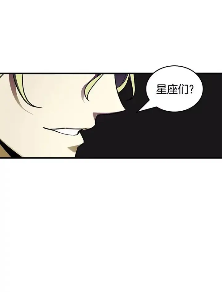 漫画《全知读者视角》186.金独子的爱第91张图