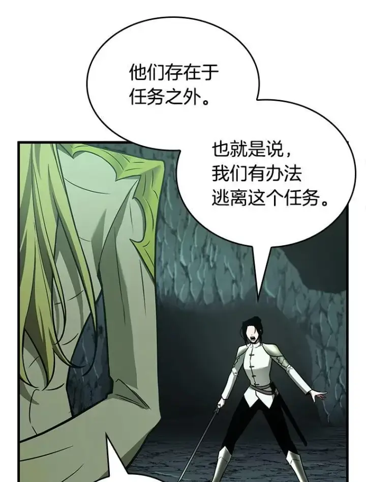 漫画《全知读者视角》186.金独子的爱第92张图