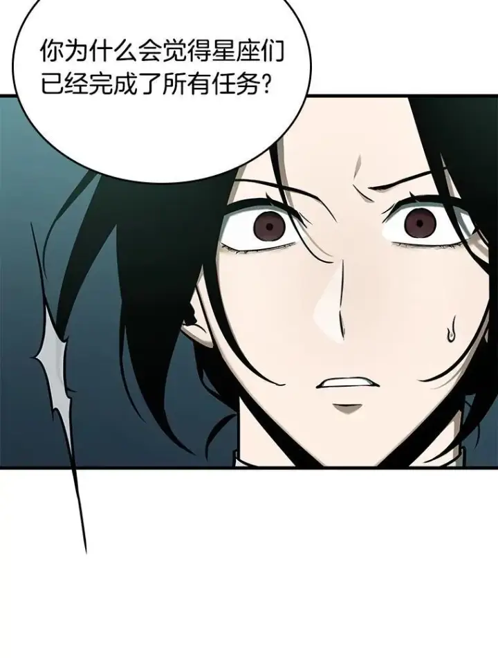 漫画《全知读者视角》186.金独子的爱第94张图