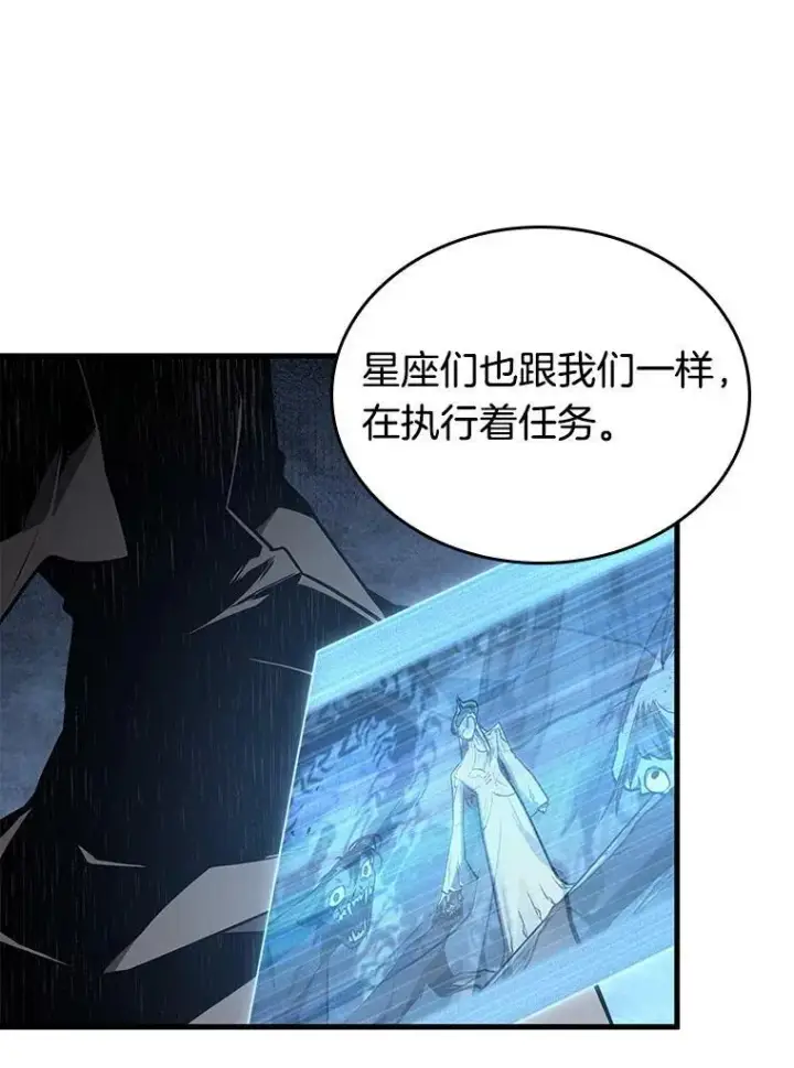 漫画《全知读者视角》186.金独子的爱第95张图