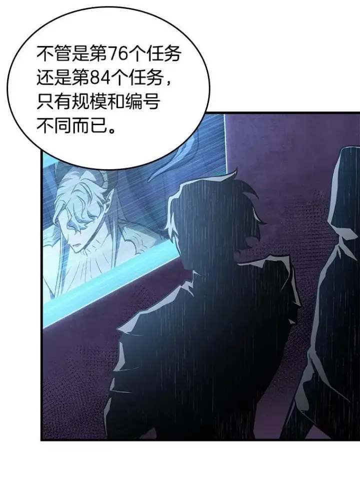 漫画《全知读者视角》186.金独子的爱第96张图
