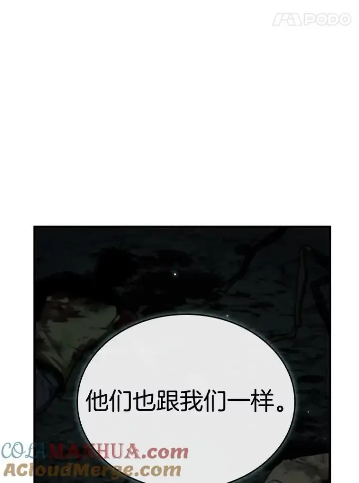 漫画《全知读者视角》186.金独子的爱第97张图