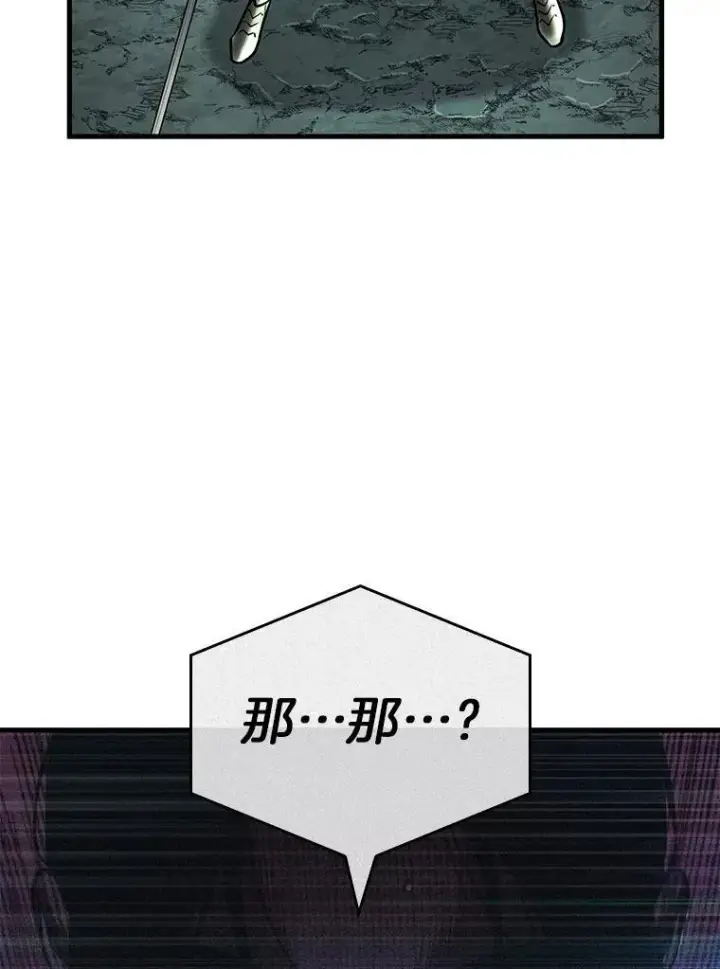 漫画《全知读者视角》186.金独子的爱第99张图